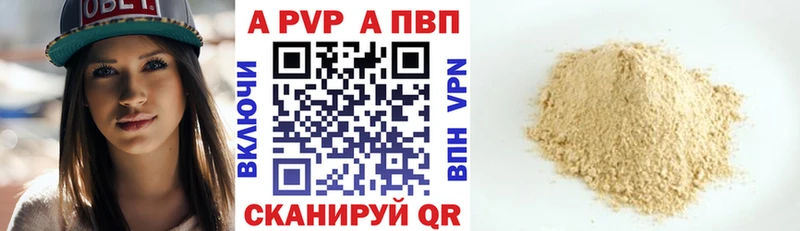 Alpha PVP Crystall цены наркотик дарк нет клад Анадырь