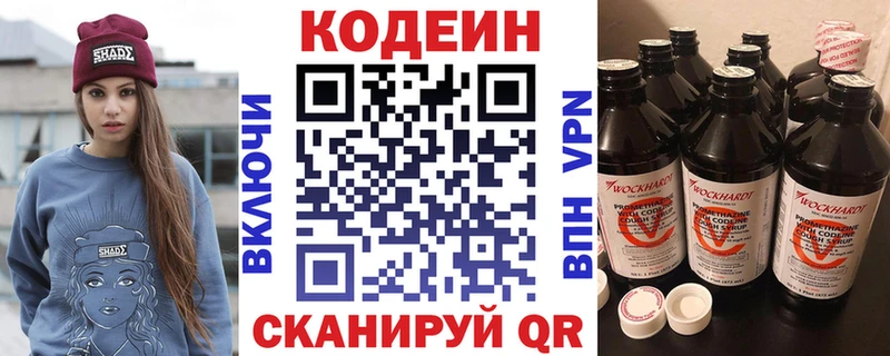 дарк нет наркотические препараты Анадырь Кодеин Purple Drank