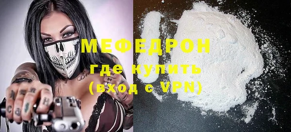 мефедрон мука Абинск