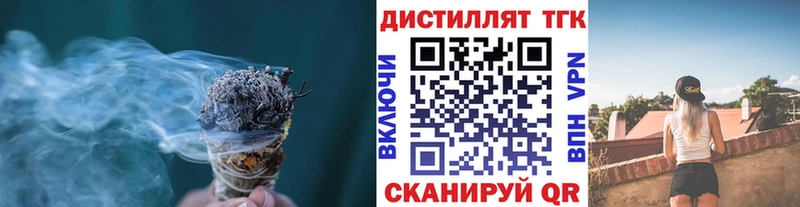 Дистиллят ТГК Wax  Анадырь 